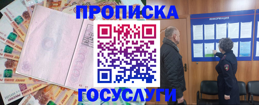 временная регистрация адрес в Палласовке