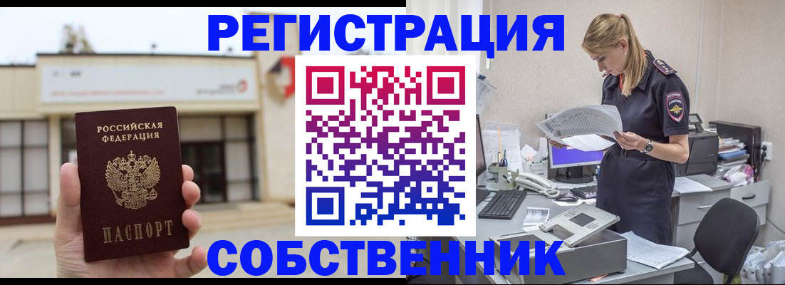 прописка 2025 в Палласовке