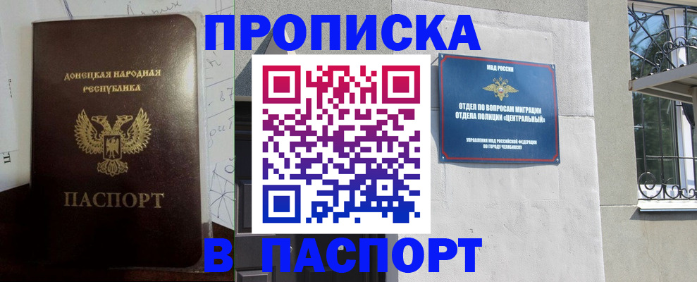 регистрация в Палласовке