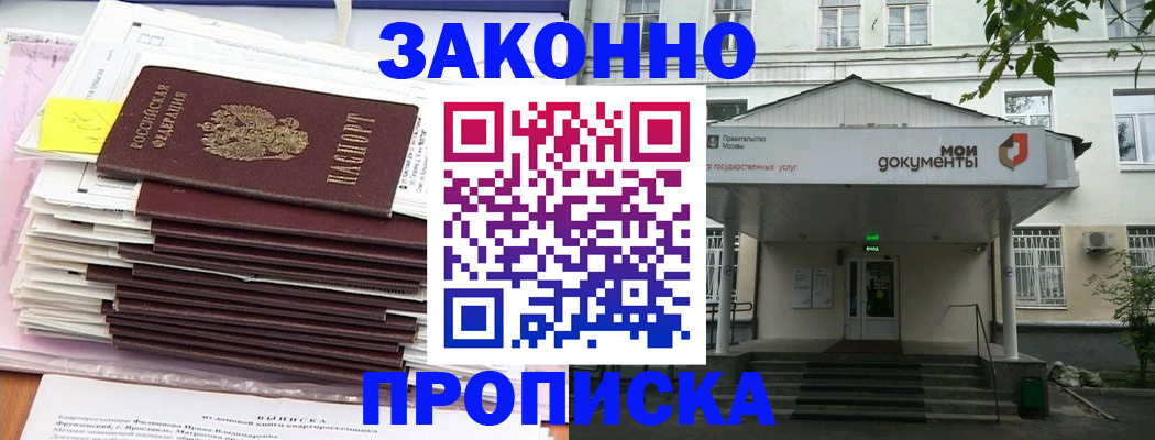 миграционный учет в Палласовке