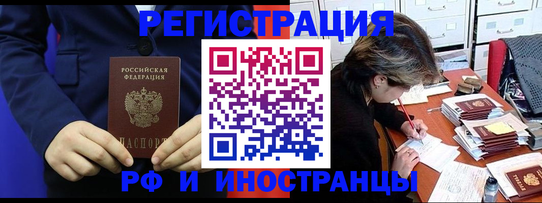 купить прописку в Палласовке