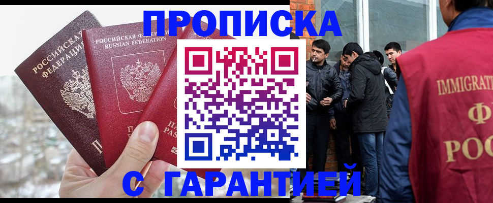прописка для кредита в Палласовке