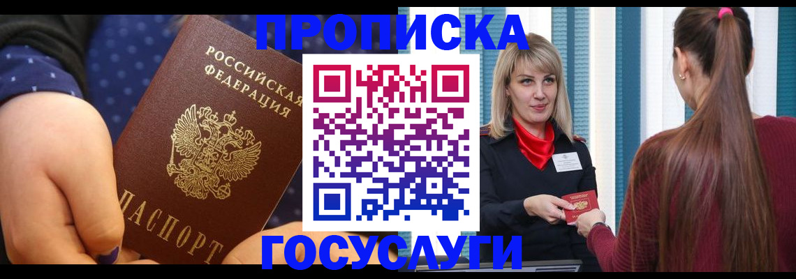 временная регистрация собственник в Палласовке