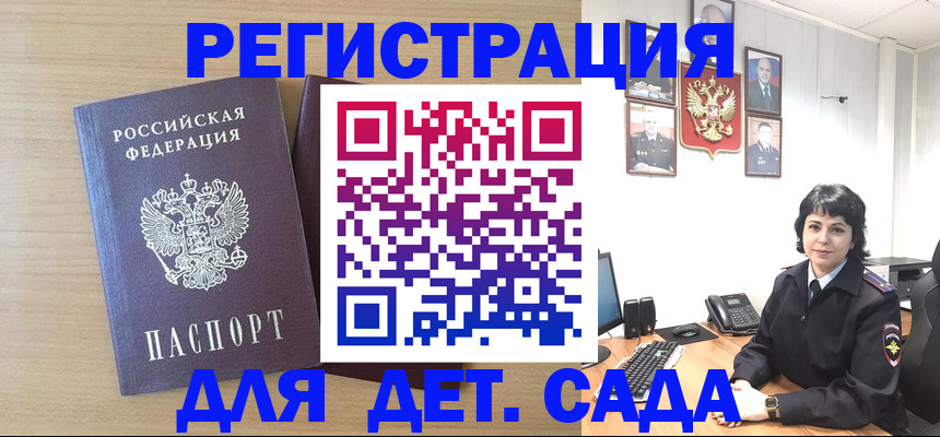 временная регистрация в квартире в Палласовке
