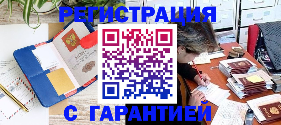 где прописаться в Палласовке